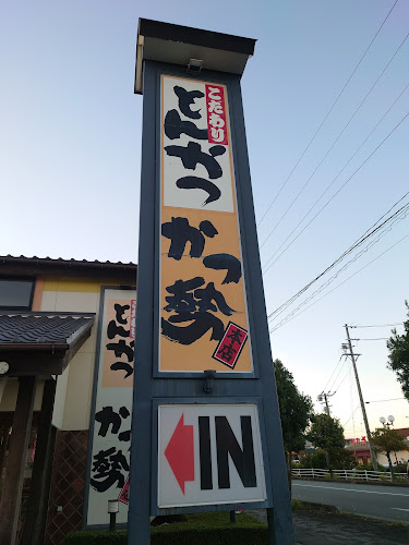 Comentarii opinii despre かつ勢 松阪店