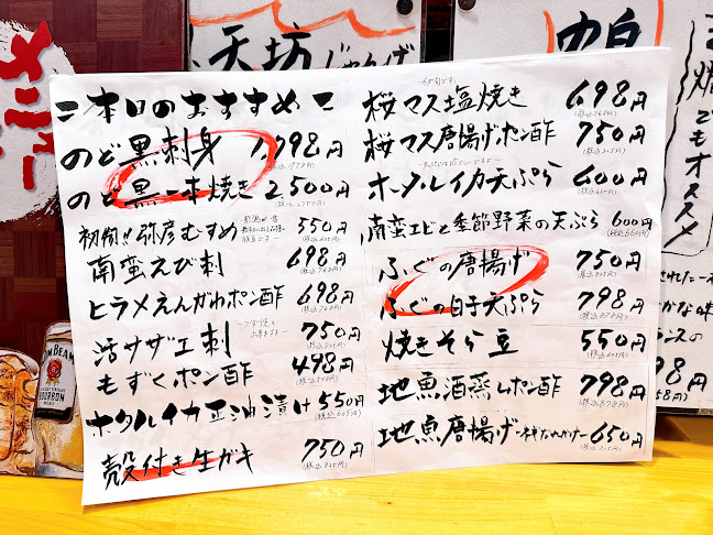 Opinii despre うんめ魚が食いてぇ 駅前漁港 本店 în 新潟市 - 飲食業