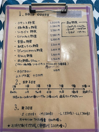 KAWARAYA soupcurry - 札幌市