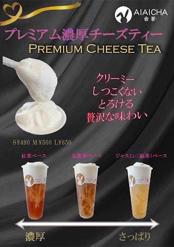 Comentarii opinii despre AIAICHA 会茶