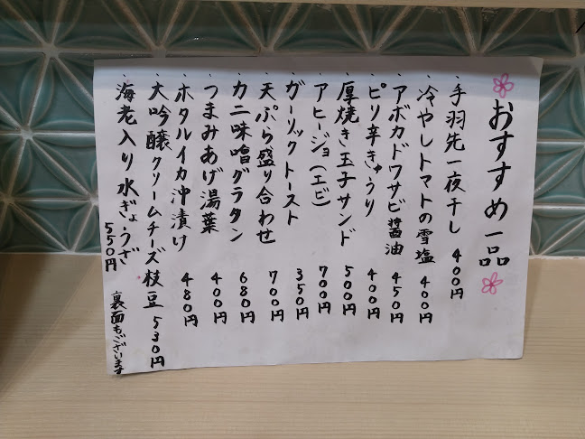 スタンド櫻井 - 飲食業