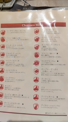 Opinii despre シュラスコレストラン アレグリア 船橋 în 船橋市 - 飲食業