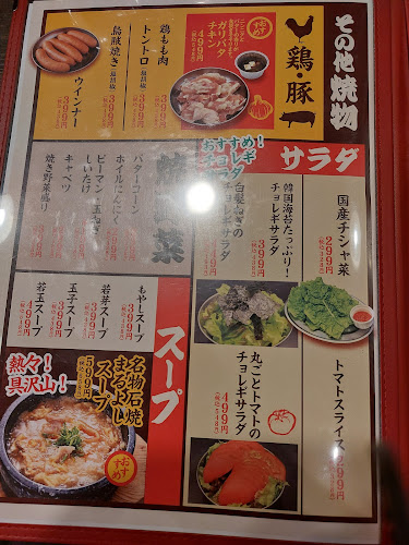 Opinii despre 焼肉ホルモンまるよし精肉店 天六店 în 大阪市 - 飲食業