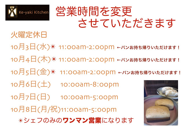 Ke-yaki Kitchen あっとケー焼陶芸 - 狭山市