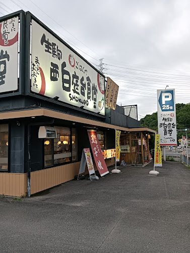 まいどおおきに食堂 生駒 西白庭台食堂