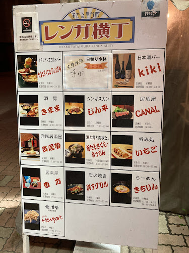 〒047-0032 北海道小樽市稲穂１丁目４−１４