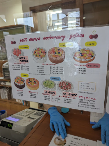 〒943-0823 新潟県上越市高土町２丁目１０−１０