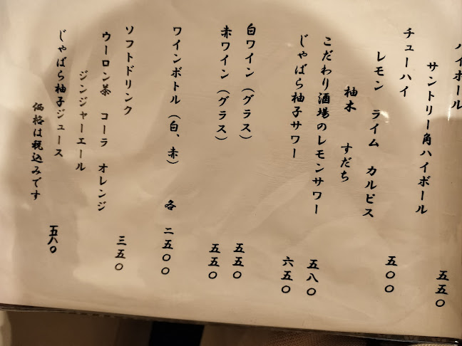 旬彩 に志川 - 堺市