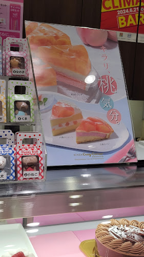 Opinii despre 銀座コージーコーナー 西武入間ペペ店 în 入間市 - 飲食業