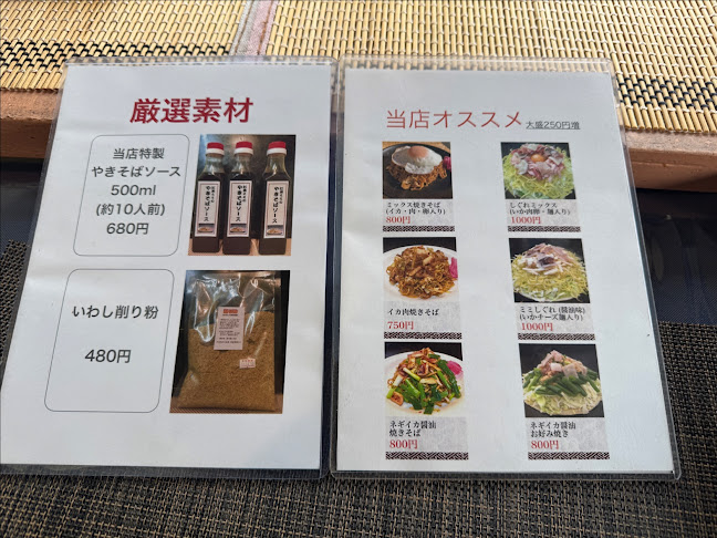 Opinii despre 虹屋ミミ în 富士宮市 - 飲食業