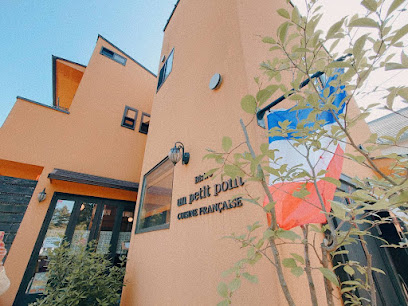 アン・プティ・ポン