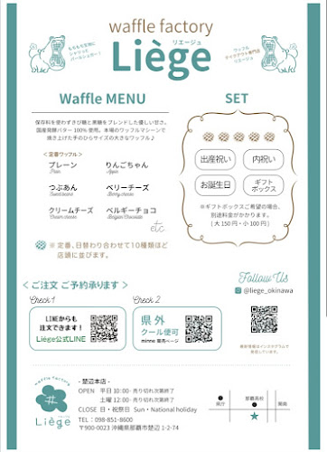 Opinii despre WAFU WAFU WAFFLE LIEGE(リエージュ) în 那覇市 - 飲食業
