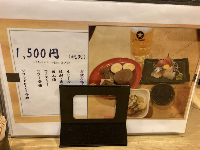 Comentarii opinii despre おでん 季節料理 とよ田