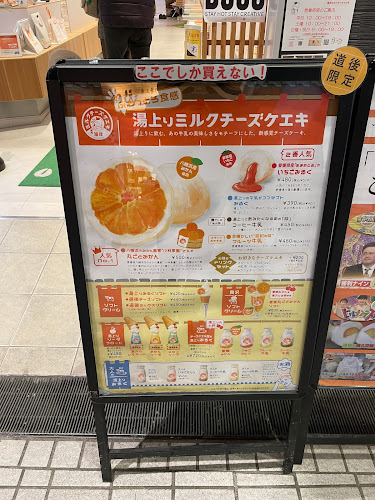 Comentarii opinii despre 道後ミルクチーズケエキ