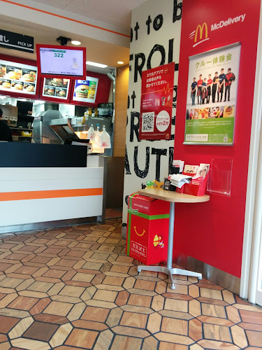 マクドナルド ２４８南岡崎店 - 岡崎市