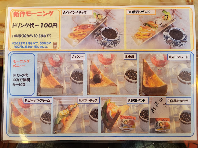 Comentarii opinii despre 喫茶 アパッチ