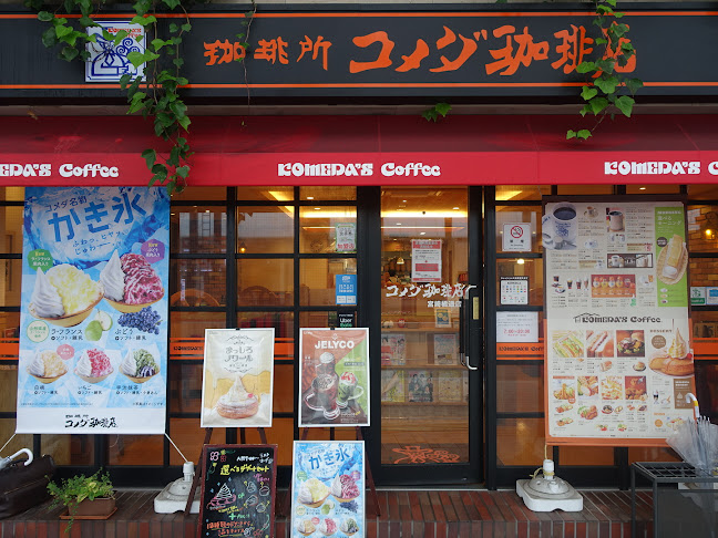 Comentarii opinii despre コメダ珈琲店 宮崎橘通店