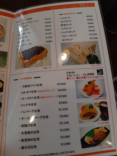 ミウラ - 名古屋市