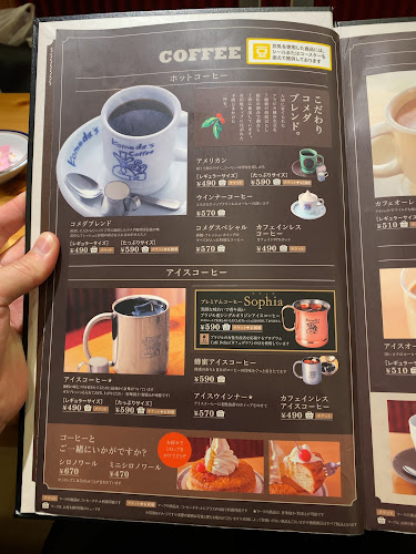 Comentarii opinii despre コメダ珈琲店丸井大宮店