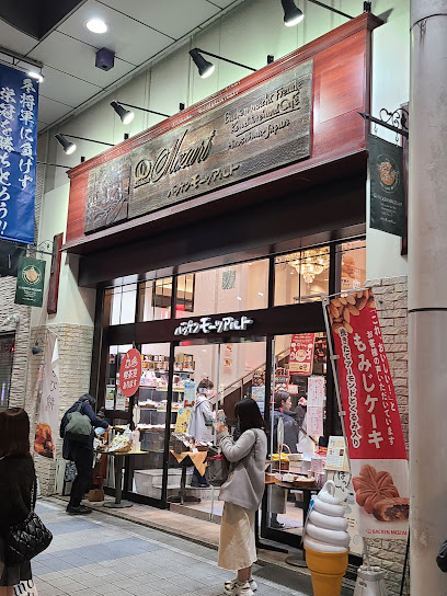 BACKEN MOZART (バッケンモーツアルト) 中央通り店