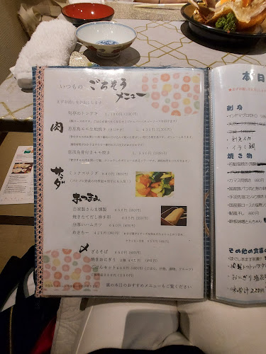 旬亭 - 名古屋市