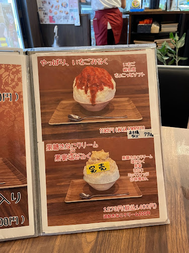 甘味an& - 調布市