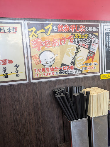 横浜家系ラーメン厚木インター魂心家 - 飲食業