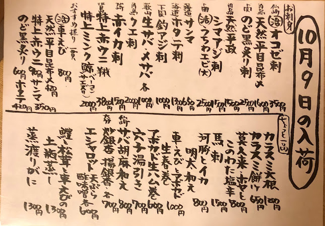 Opinii despre 旬菜旬魚 寿司 海人 în 北九州市 - 飲食業