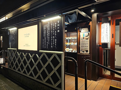 五橋横丁 たんや善治郎立ち呑み処