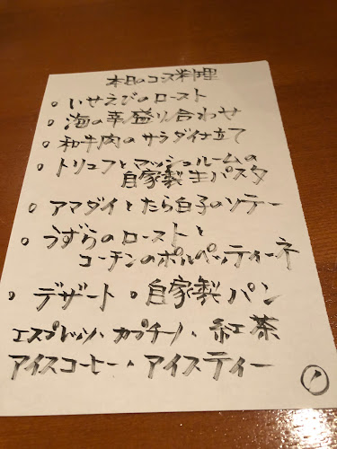 cucina Wada - 名古屋市