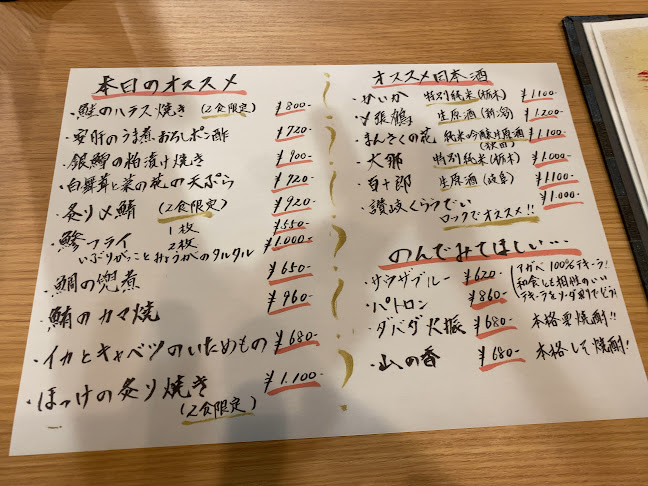 食と酒 吟と听 (ぎんときん) - 飲食業