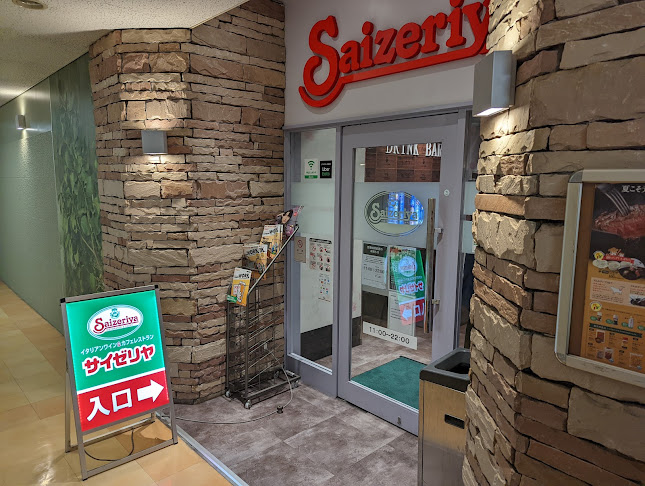 〒132-0024 東京都江戸川区一之江７丁目３５−２２ 一富ビルディング 2F