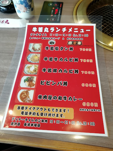Opinii despre 焼肉Dining 牛若丸 南6条通り店 în 旭川市 - 飲食業
