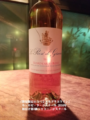 Opinii despre wine bar Cave de TAMURA în 三鷹市 - 飲食業