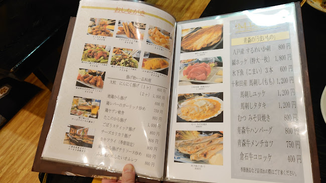 青森うまいもんや ねぶた 本郷店