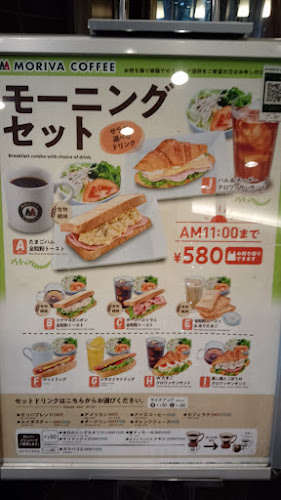 モリバコーヒー 新横浜アリーナ通りカフェ - 横浜市