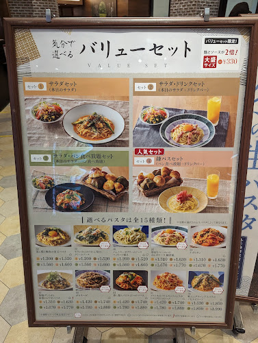 鎌倉パスタ イオンモール東久留米店 - 東久留米市