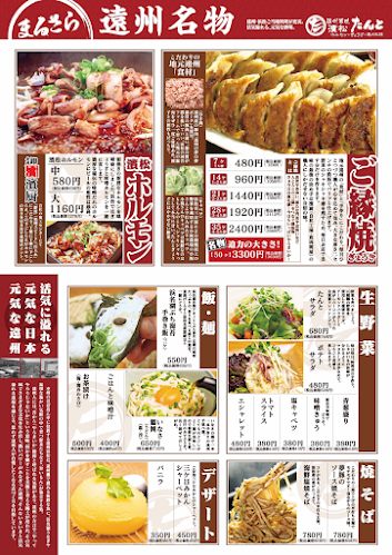 Opinii despre 遠州男唄 濱松たんと本店 în 浜松市 - 飲食業