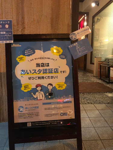 Opinii despre 美ゆき în 名古屋市 - 飲食業