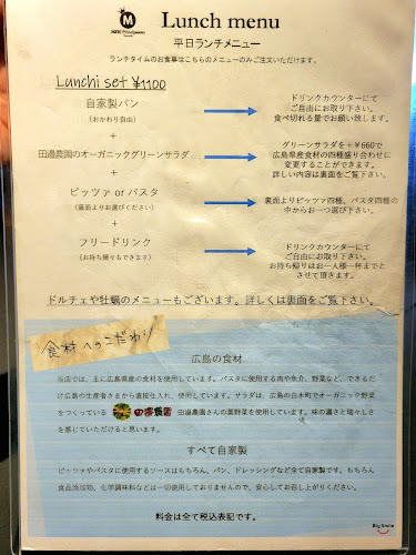 Opinii despre MERI Principessa 銀座店 în 中央区 - 飲食業