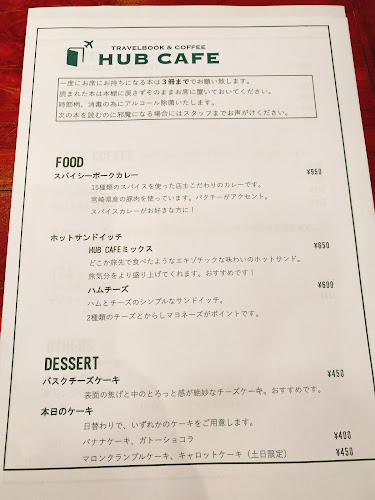 Travelbook&coffee HUB CAFE