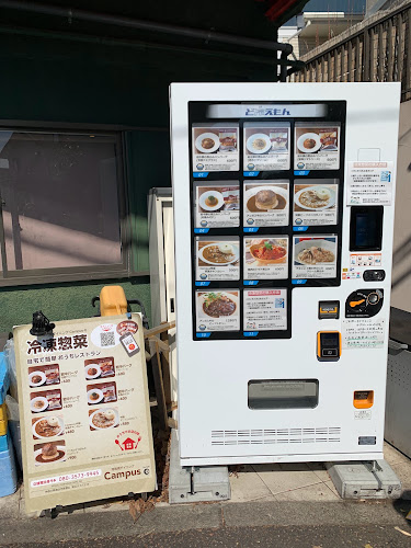 バーガーステーションCampus たまプラーザ店