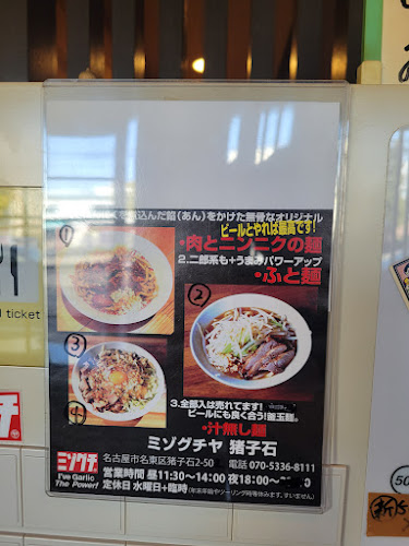 〒465-0021 愛知県名古屋市名東区猪子石２丁目５０２ ユタカビル 1階