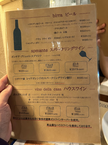 チェッポピッツェリア - 藤沢市