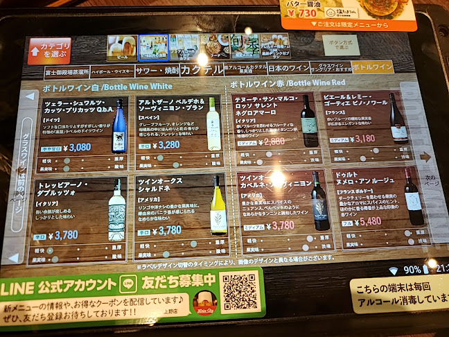 Opinii despre キリンシティ 上野店 în 台東区 - 飲食業