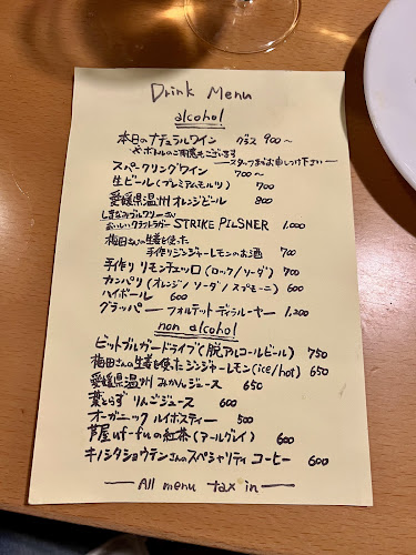 ルオント - 富山市