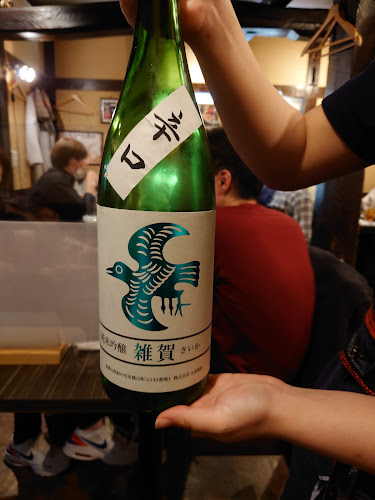 弥平 新子安店 - 飲食業