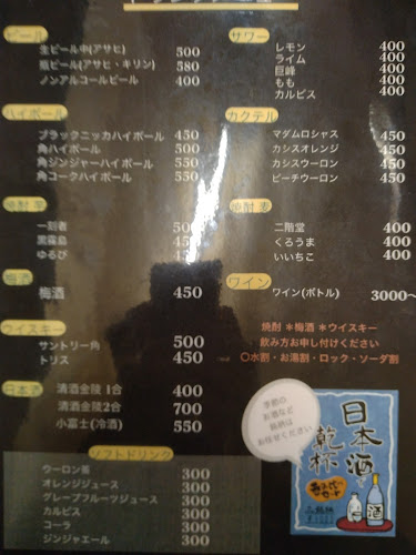 きんぺい - 松山市