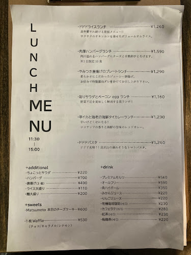 Opinii despre Cafe＊Rest＊Bar ドドド în 米子市 - 飲食業