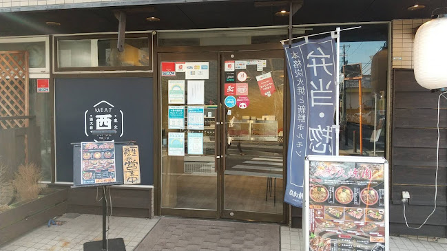 西大井精肉店